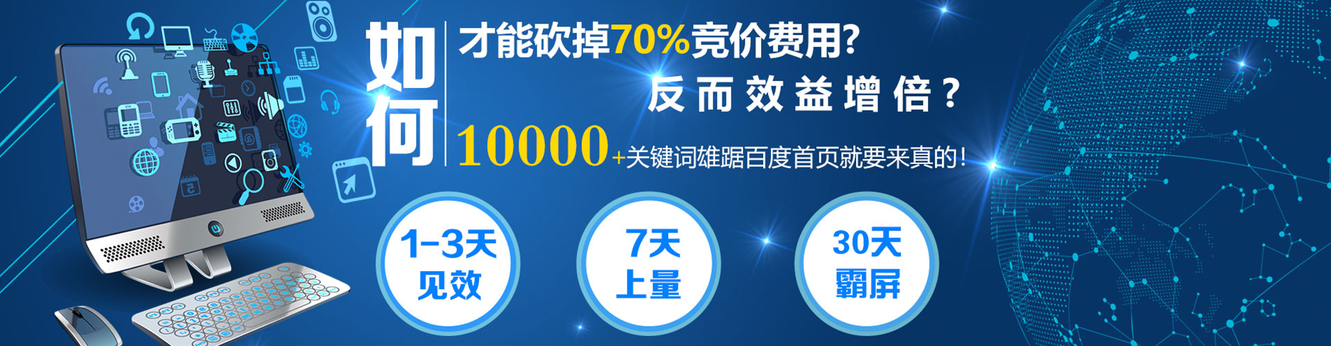 扶沟百度竞价赚钱