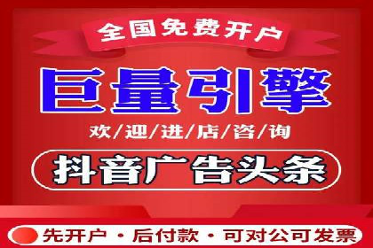 短视频平台上的信息流广告投放效果分析
